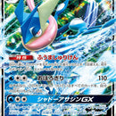 Greninja GX - 033/150