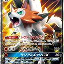 Lycanroc GX - 061/150