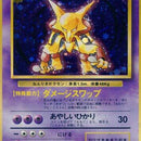 Alakazam