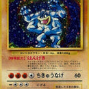 Machamp