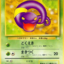 Ekans