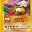 Marowak