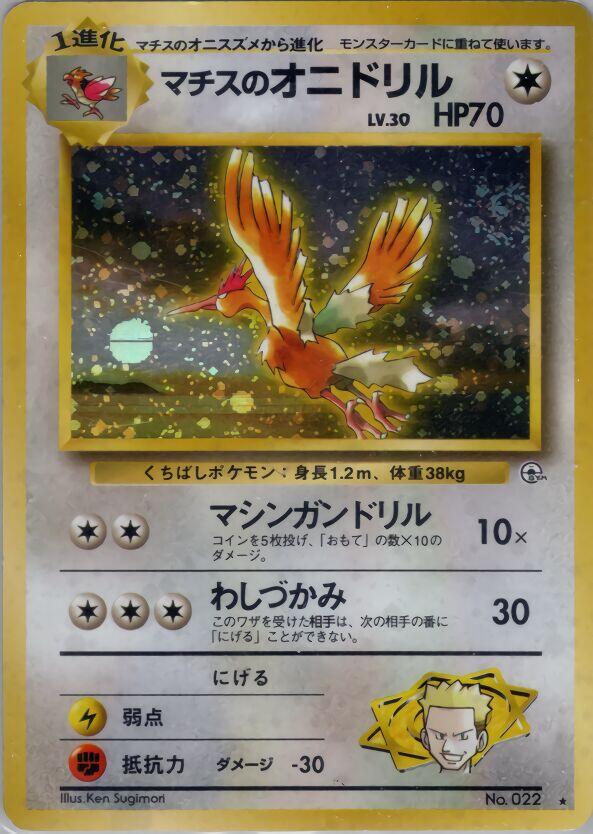 Lt. Surge's Fearow