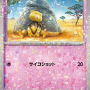 Abra - 073/190 (Mirror Holofoil)