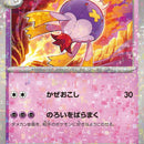 Drifblim - 084/190 (Mirror Holofoil)