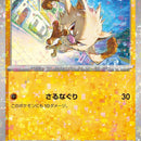 Mankey - 100/190 (Mirror Holofoil)