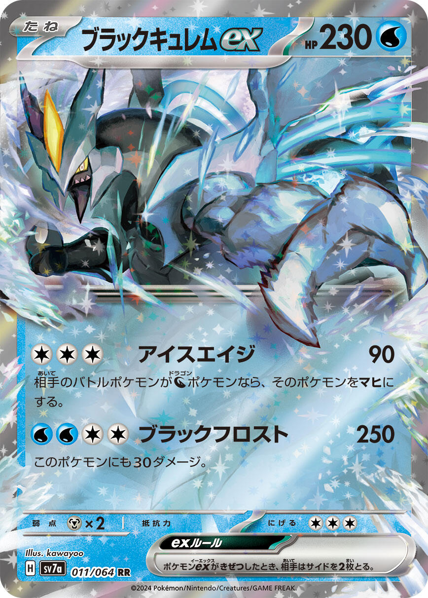 Black Kyurem ex - 011/064