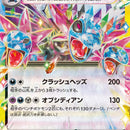 Hydreigon ex - 072/106