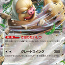 Slaking ex - 084/106