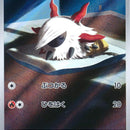Larvesta - 108/106