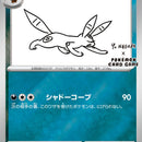Umbreon - 067/SV-P
