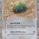 Dunsparce