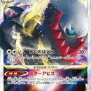 Darkrai VSTAR