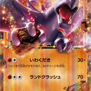 Aerodactyl EX - 182/XY-P