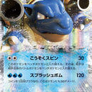 Blastoise EX - 234/XY-P