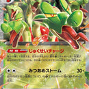 Hydrapple ex