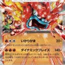 Hearthflame Mask Ogerpon ex - 026/187