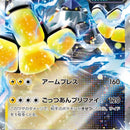 Iron Hands ex - 054/187