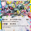 Umbreon ex - 093/187