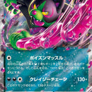 Okidogi ex