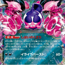 Pecharunt ex - 105/187