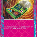 Treasure Gadget