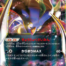 Malamar EX - 057/088