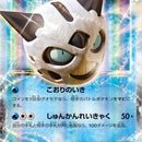 Glalie EX - 014/059