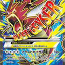 Mega Gyarados EX - 082/080