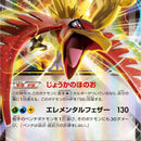 Ho-Oh EX - 068/080