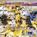 Trevenant BREAK
