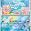 Finizen (Master Ball Pattern)