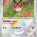 Hoothoot (Master Ball Pattern)