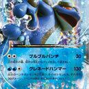 Seismitoad EX
