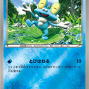 Froakie