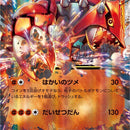 Groudon EX