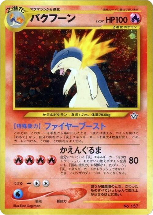 Typhlosion