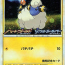 Mareep - 008/L-P