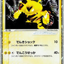 Electabuzz ex