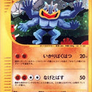 Machamp