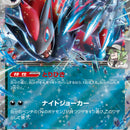 N's Zoroark ex