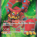 Volcanion ex - 113/100