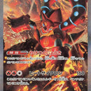Volcanion ex - 124/100