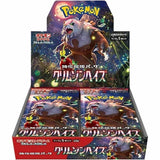 Pokemon TCG Scarlet & Violet Crimson Haze Booster Pack (Japanese, 5 Cards)