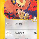 Morty's Noctowl