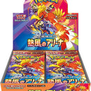 Heat Wave Arena Booster Box