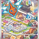 Rotom - 074/063