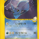 Pryce's Dewgong