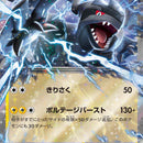 Zekrom ex - 037/086