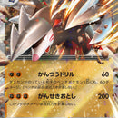 Excadrill ex - 049/086